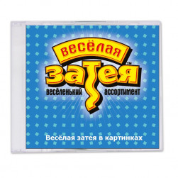 CD Банк фотографий Веселая затея