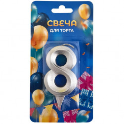 Свеча -цифра "8" Грань серебро блеск 7см