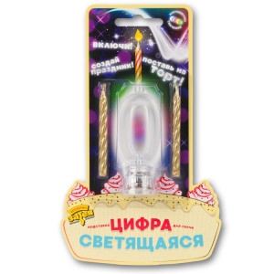 Логотип «Цифра LED"0"д/торта и праздн стола+2свеч»