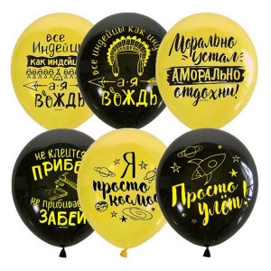 Логотип «М 12"/30см BLACK,YELLO 2ст.р МужскаяЛига»