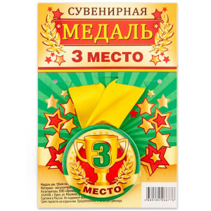 Логотип «Медаль 3 МЕСТО»