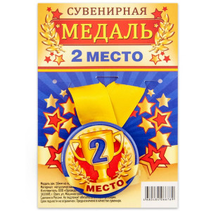 Логотип «Медаль 2 МЕСТО»